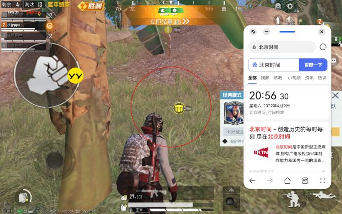 和平精英免费外挂 - 热门科技全功能免费体验